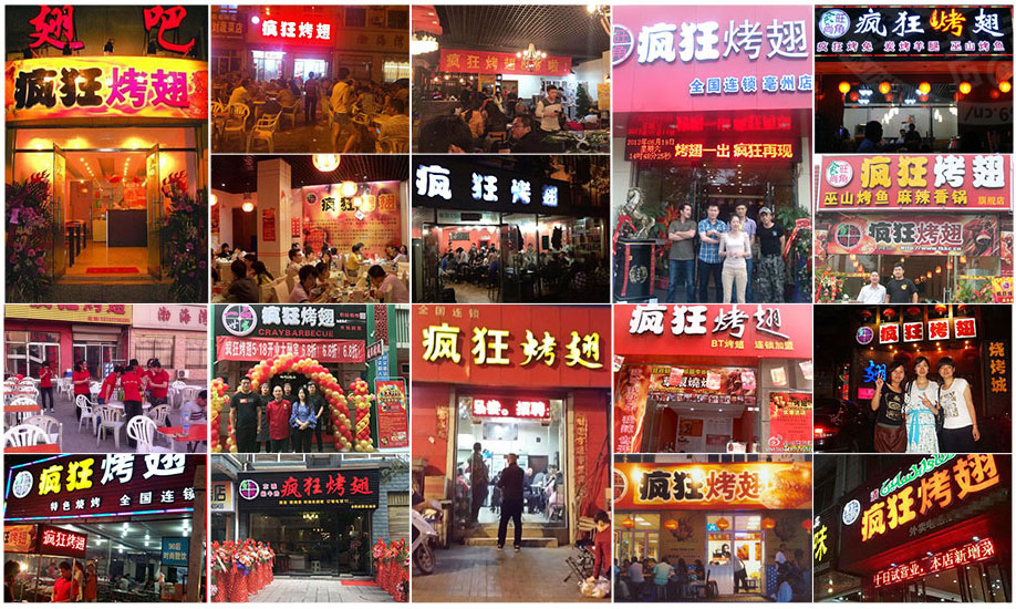 德昌烧烤加盟,学烧烤技术,开烧烤店多少钱
