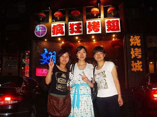 德昌烤翅吧